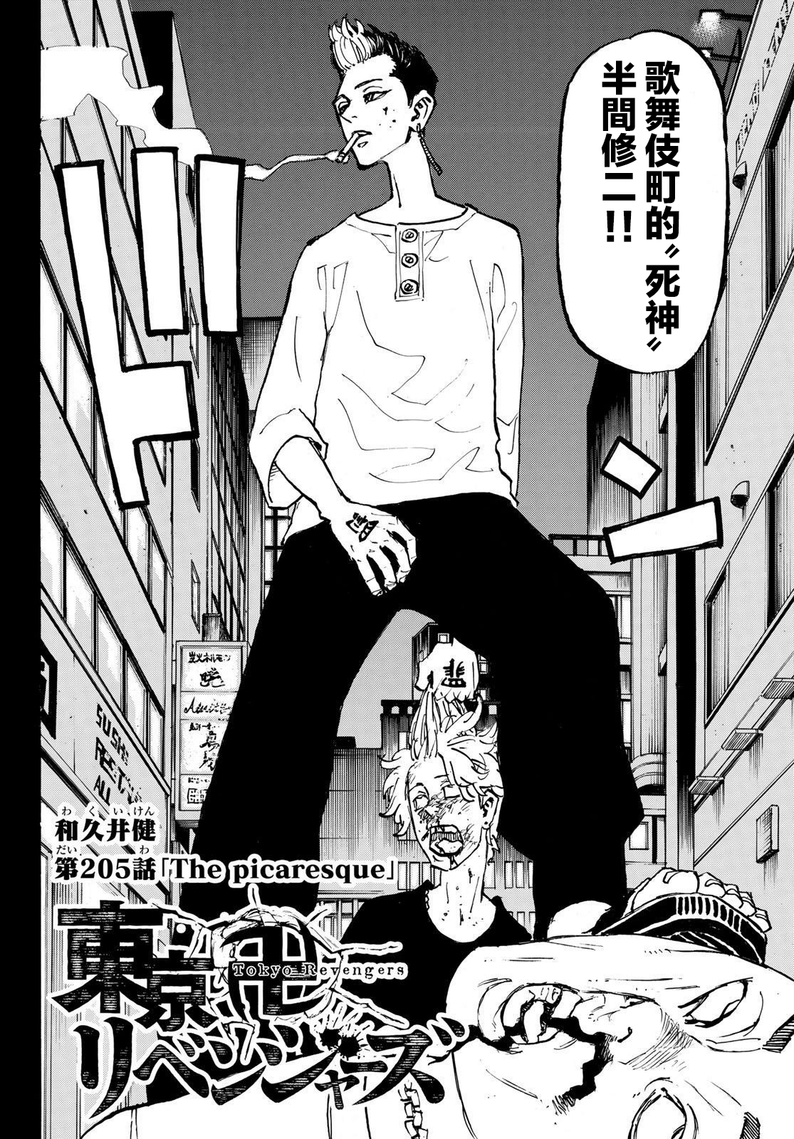 第205话1