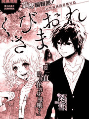 东京复仇者漫画,第162话4图