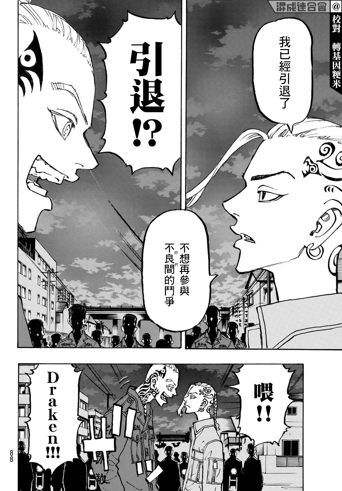 第211话3