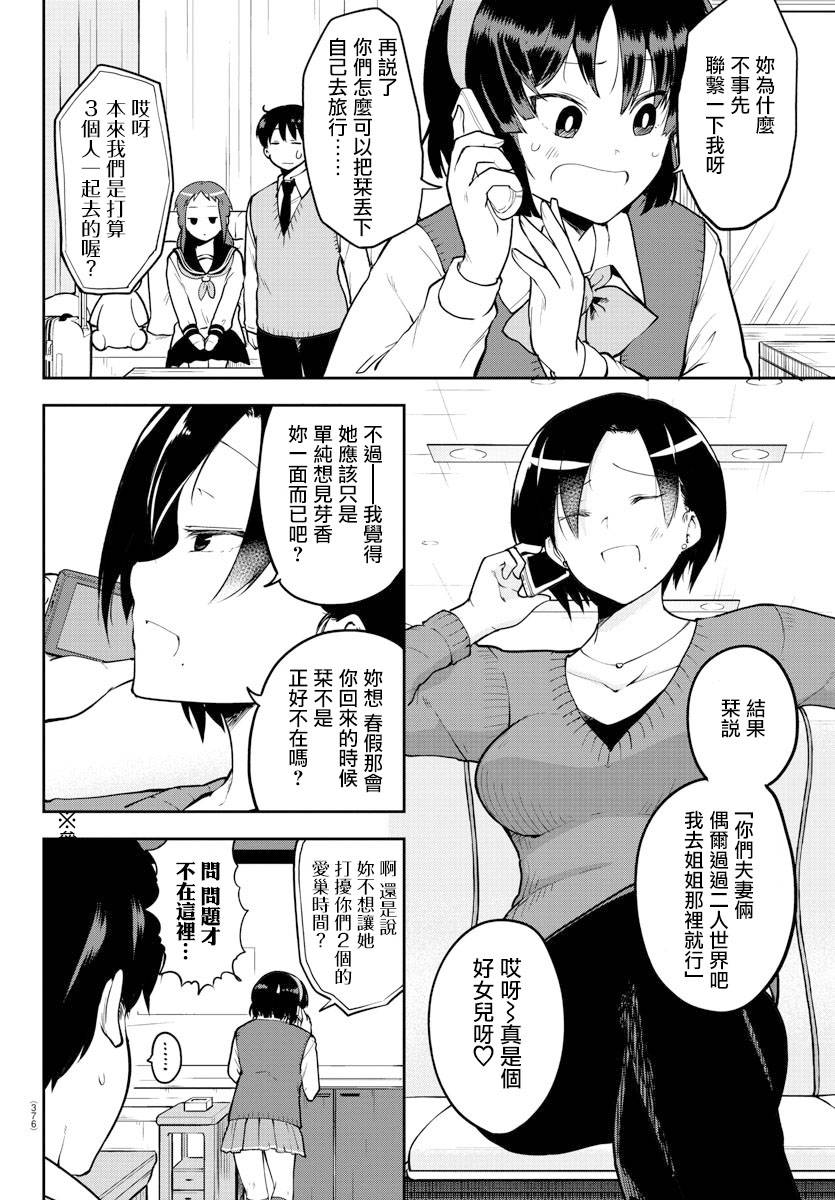 连载版55话1