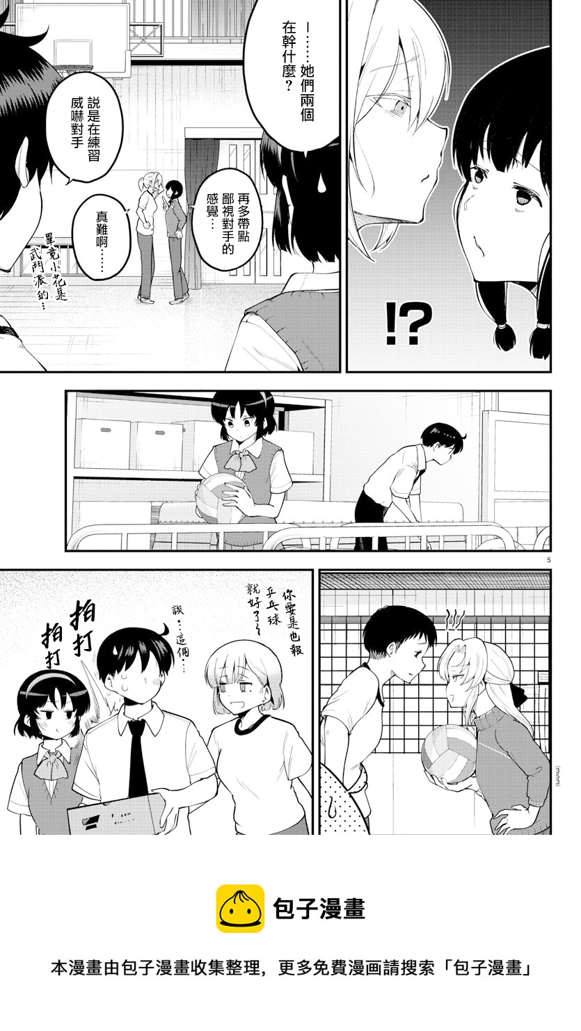 第104话4