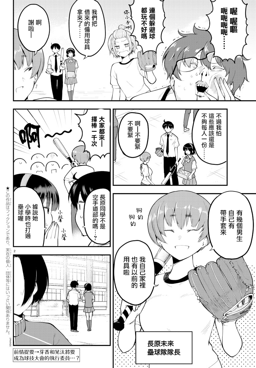 第104话1