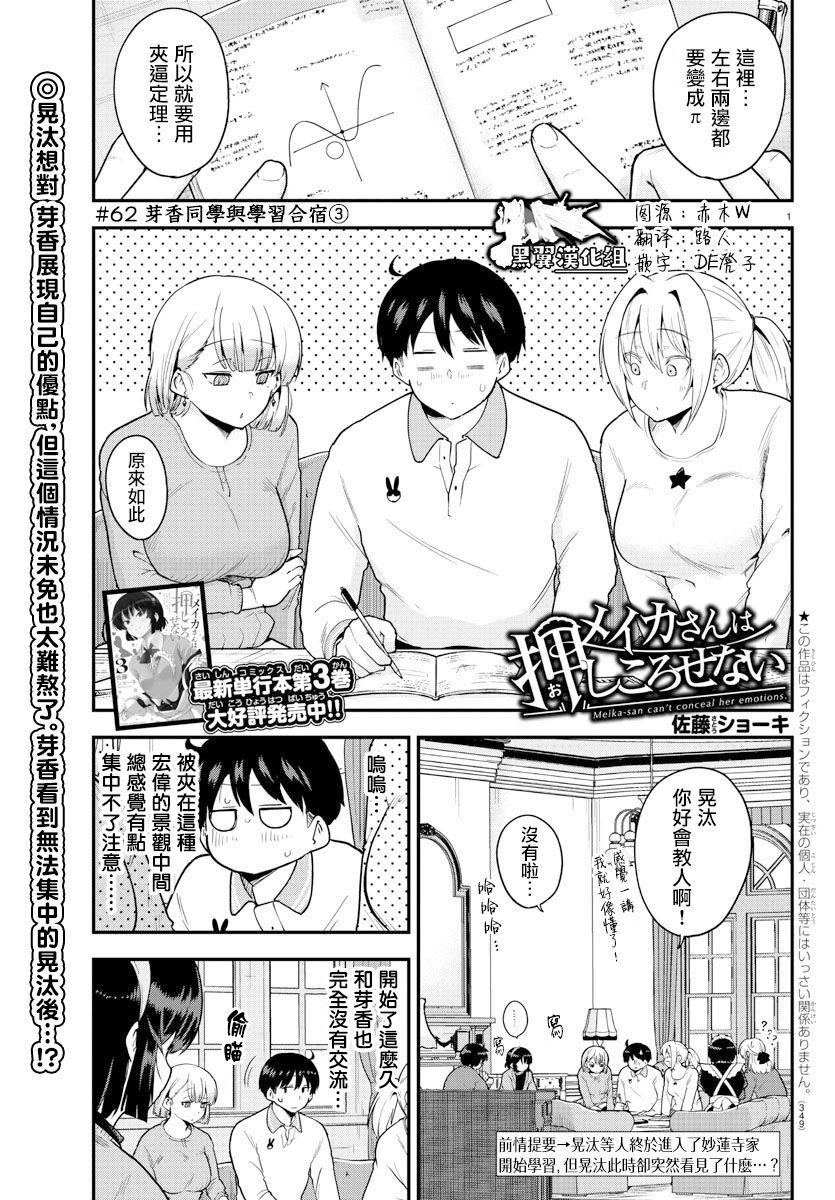 第62话0