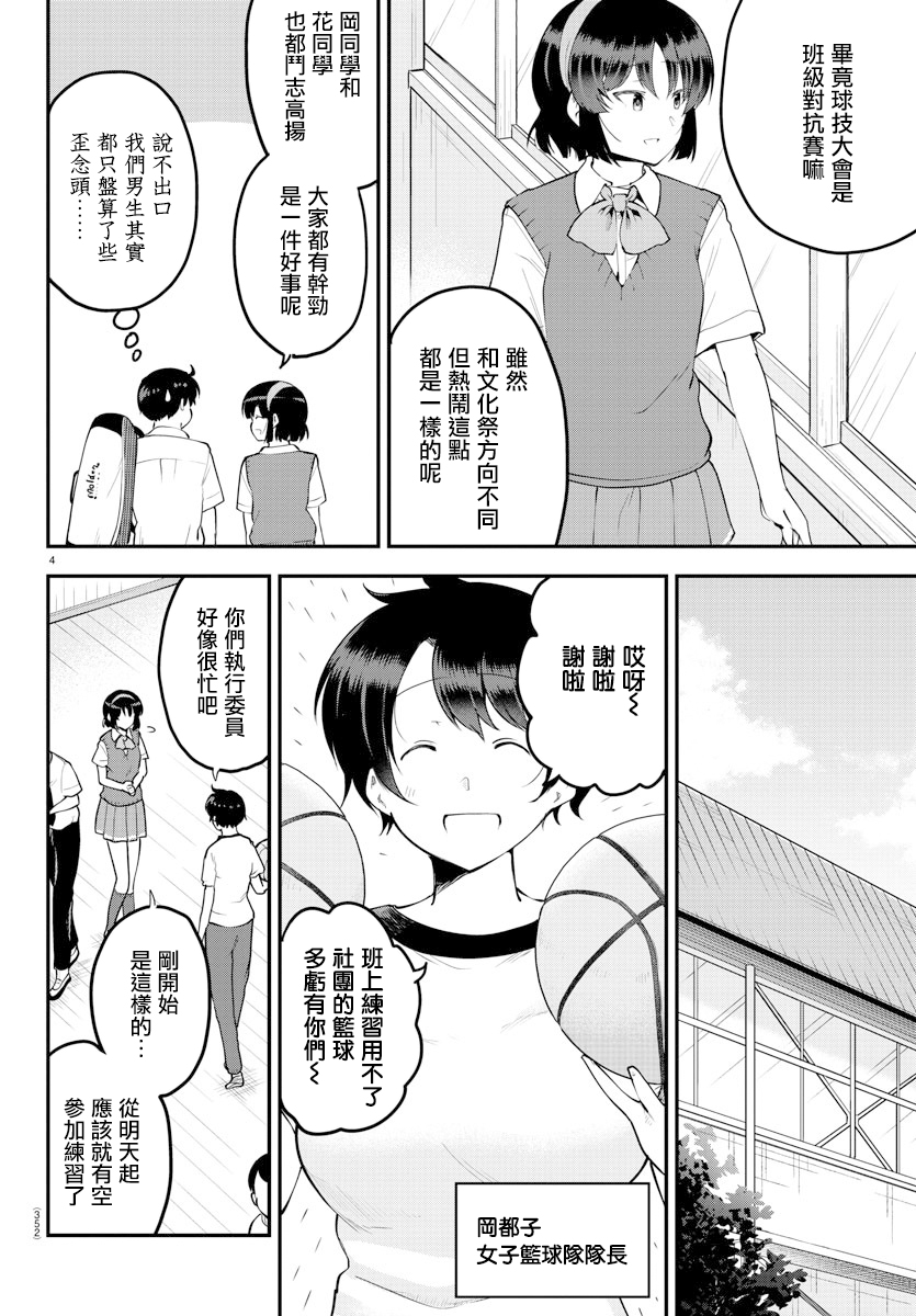 第104话3