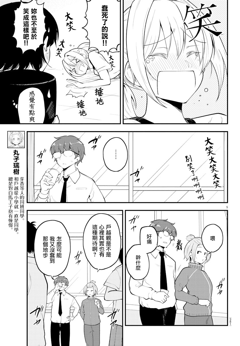 第114话4