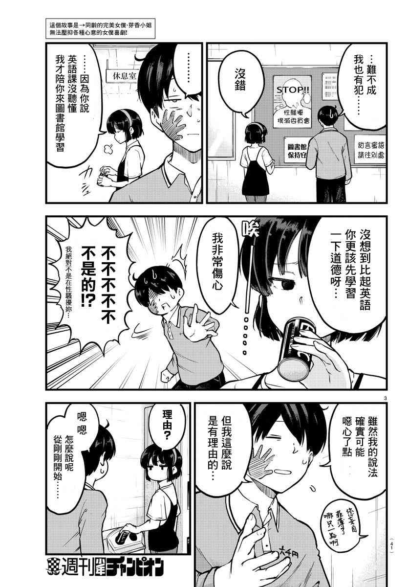 4话2