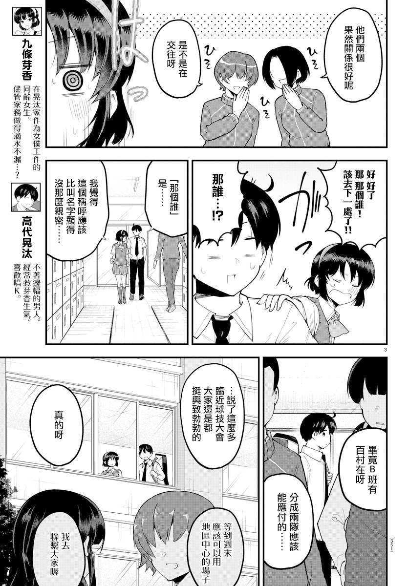 第104话2