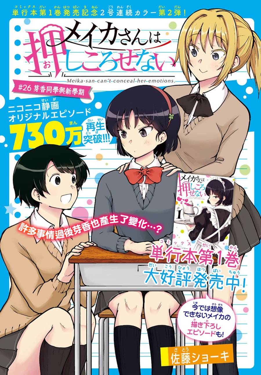 26话2