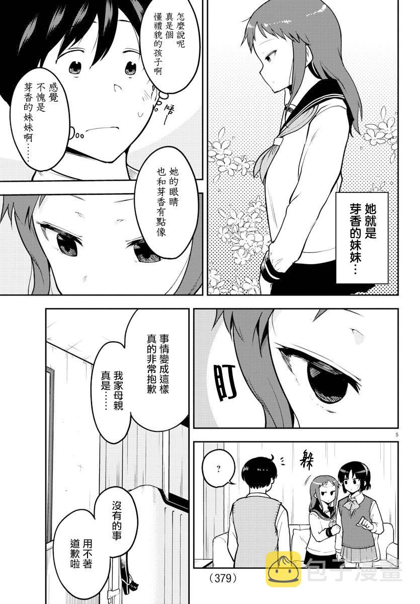 连载版55话4