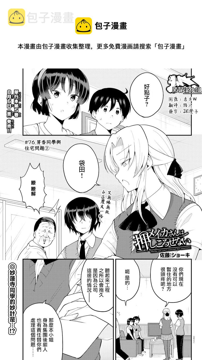 第76话0