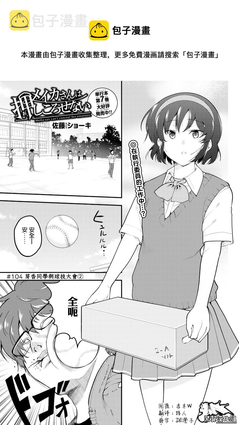第104话0
