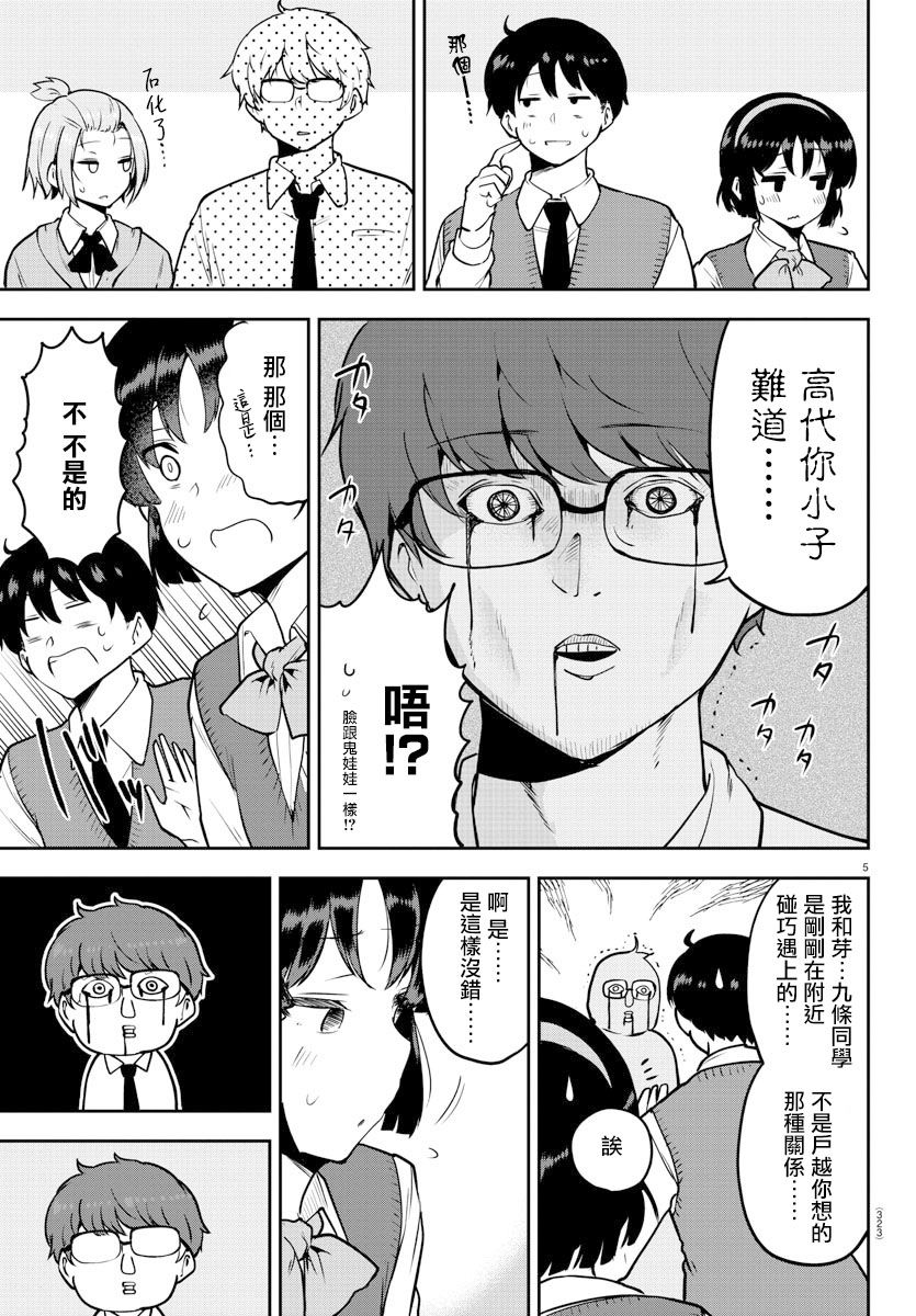 连载版494