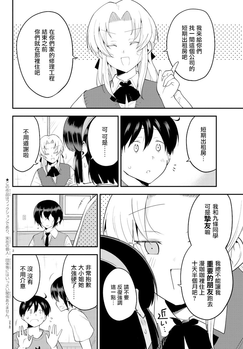 第76话1