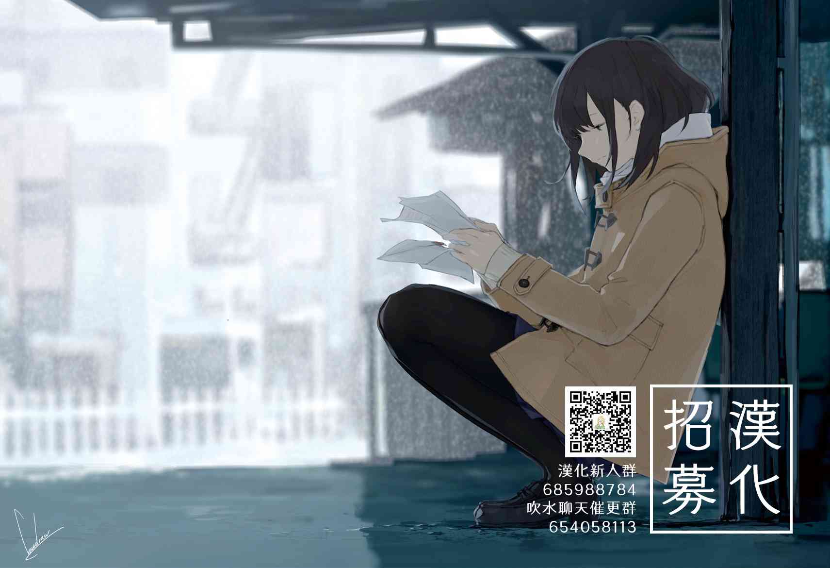 芽香同学无法压下那份心意漫画,1话5图