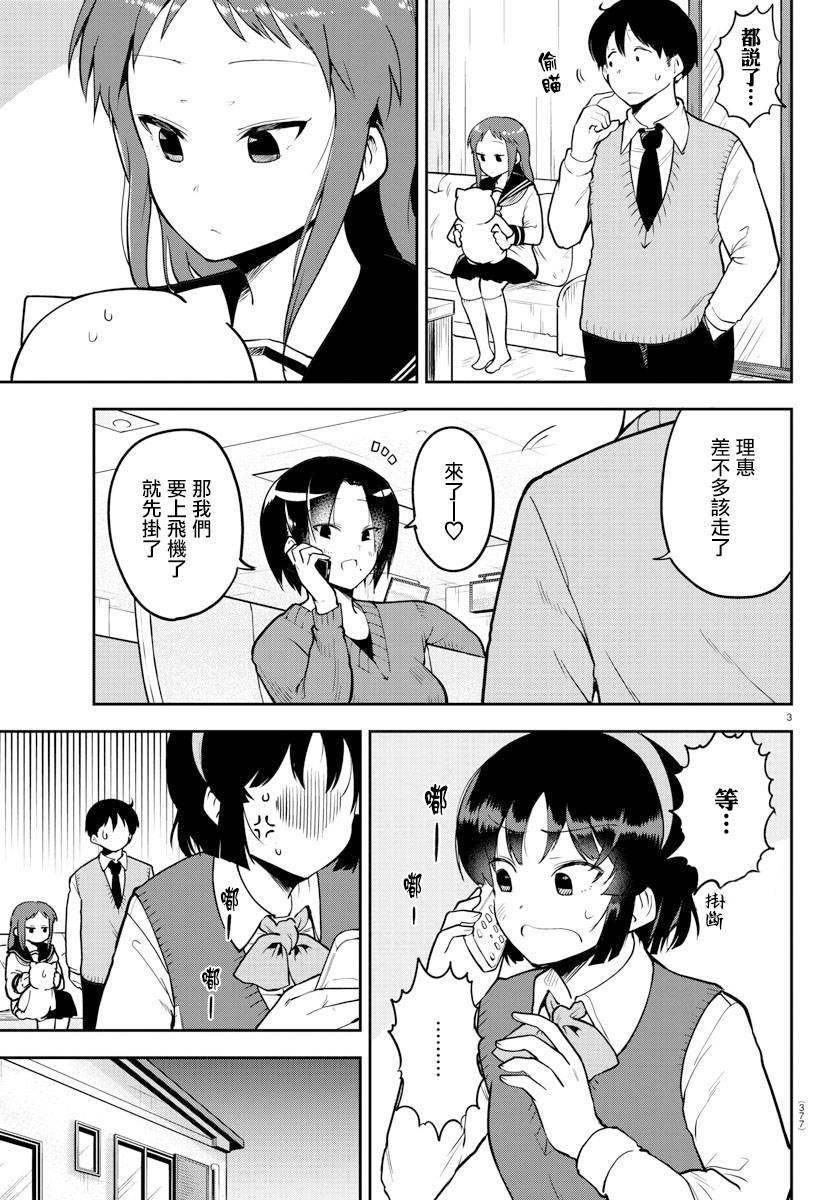 连载版55话2