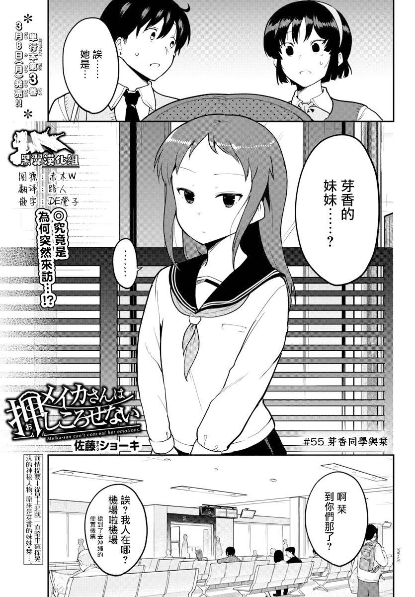 连载版55话0