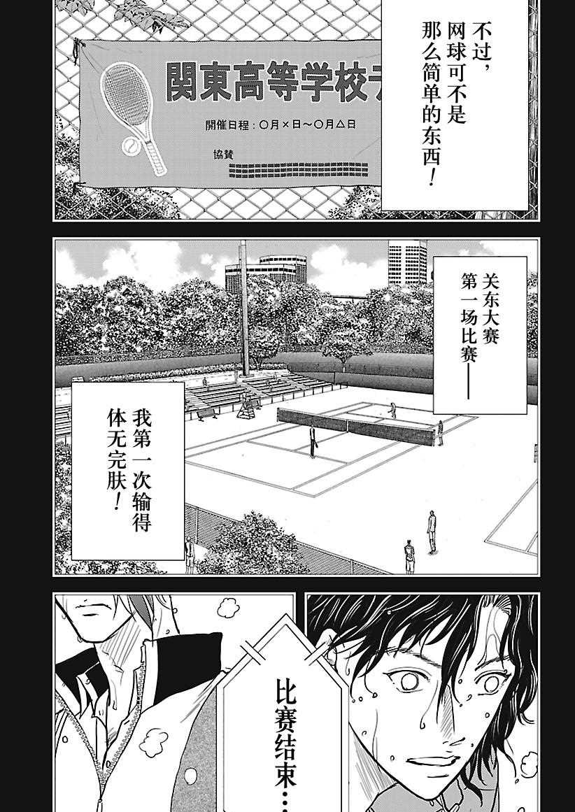 第243话2