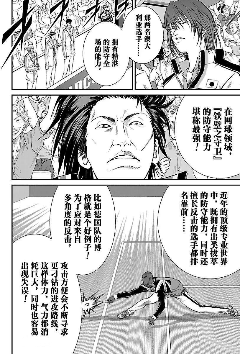 第198话3