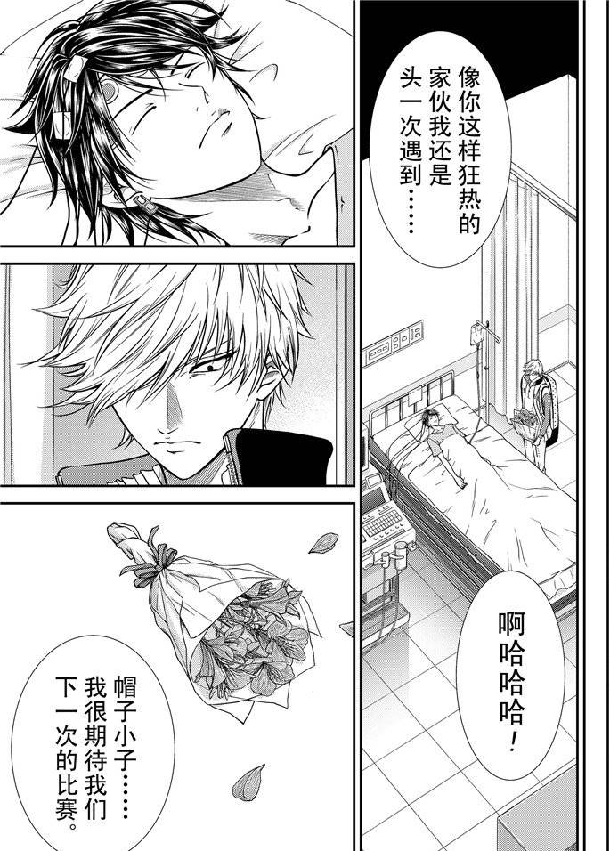 第261话2