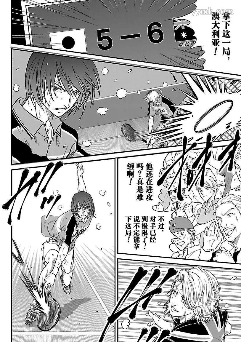 新网球王子漫画大全免费阅读漫画,第205话2图