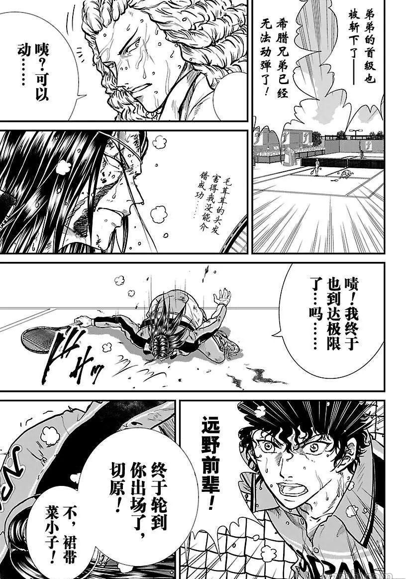 新网球王子漫画大全免费阅读漫画,第191话3图