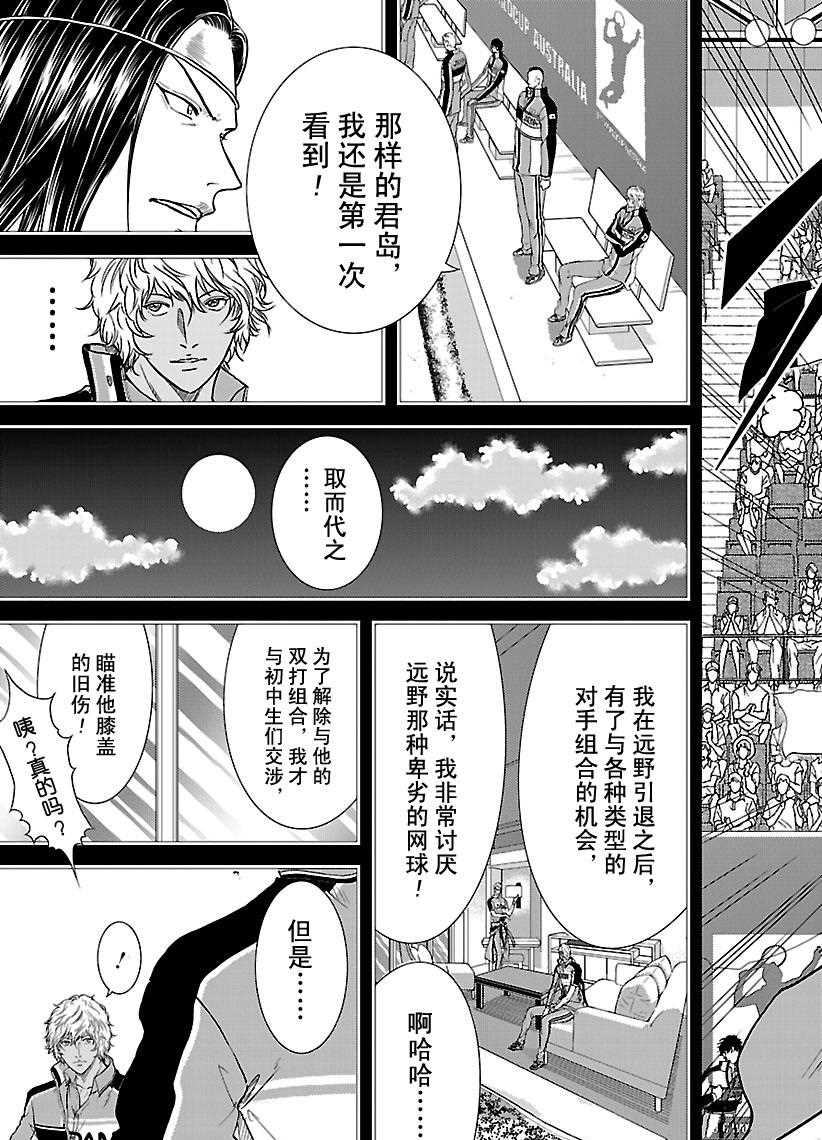 第241话2