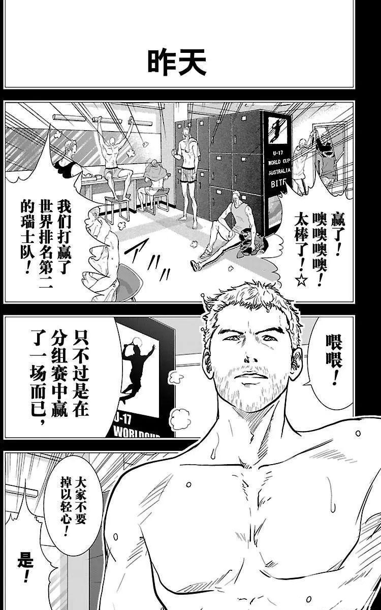 新网球王子动画片漫画,第197话3图