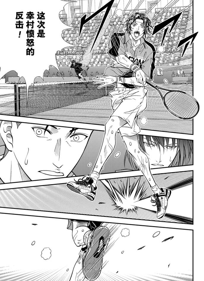 新网球王子动画片漫画,第315话3图