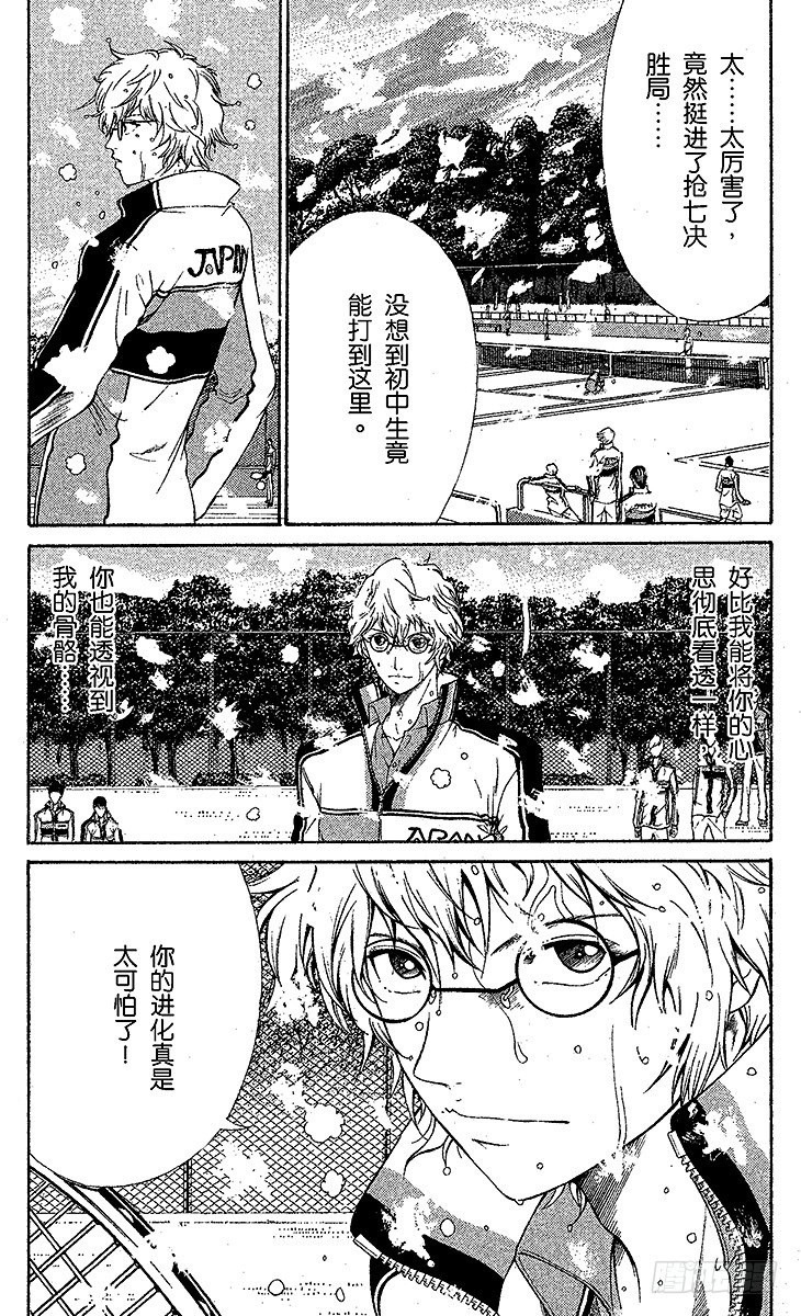 第44话 迈向抢七决胜局3