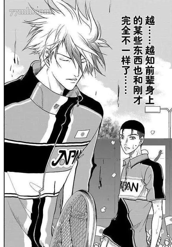 第184话3