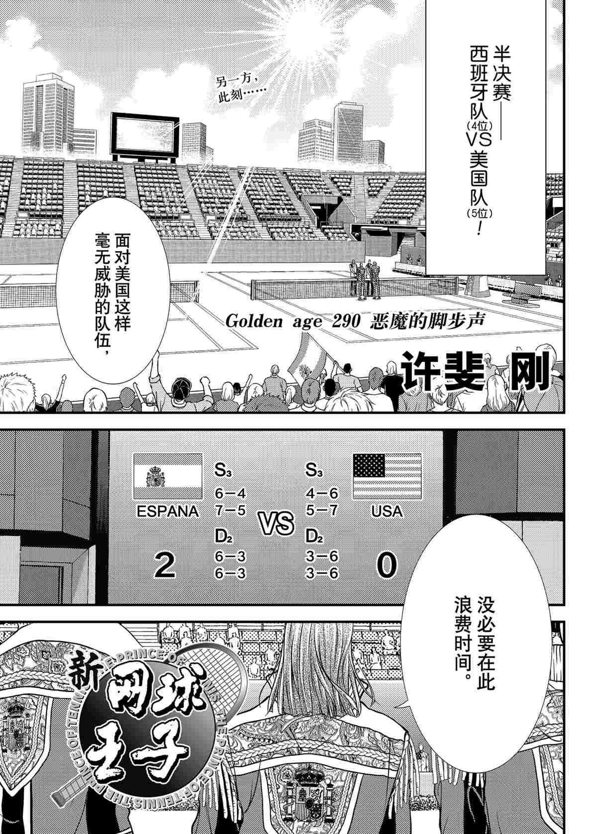 第290话0