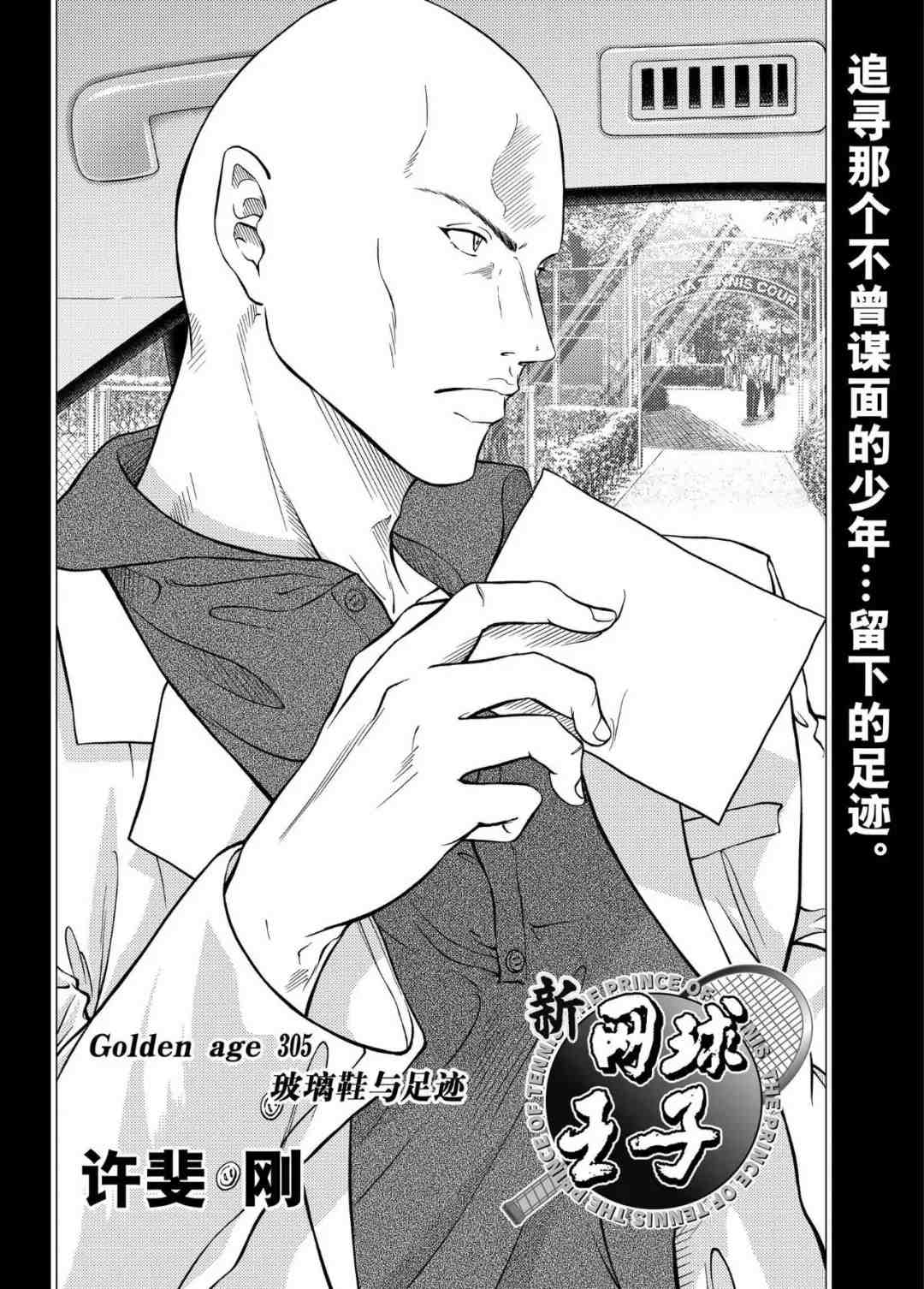 第305话1