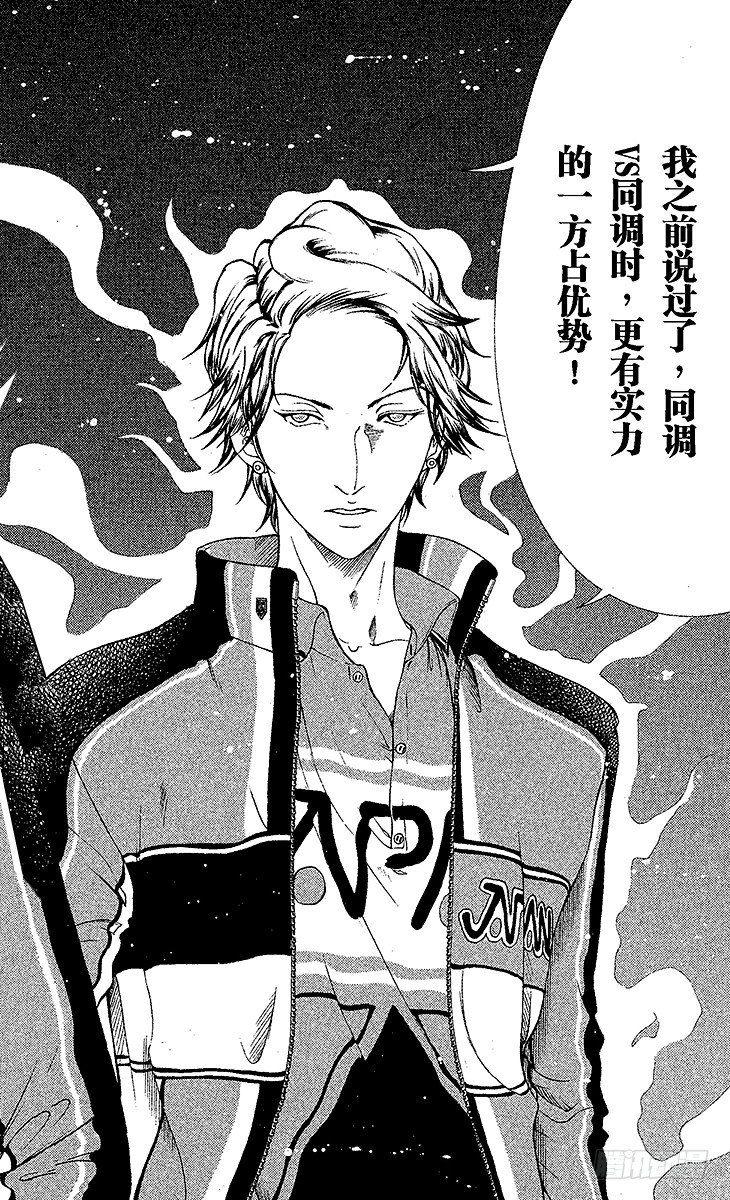 新网球王子漫画大全免费阅读漫画,第56话 消失的恐怖4图