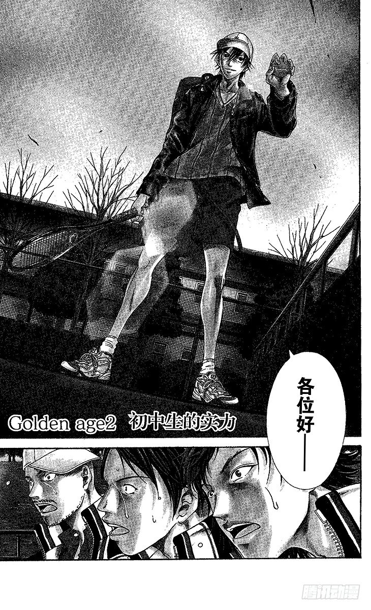 新网球王子漫画大全免费阅读漫画,第2话 初中生的实力1图