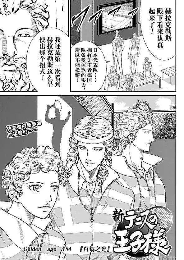 第184话0