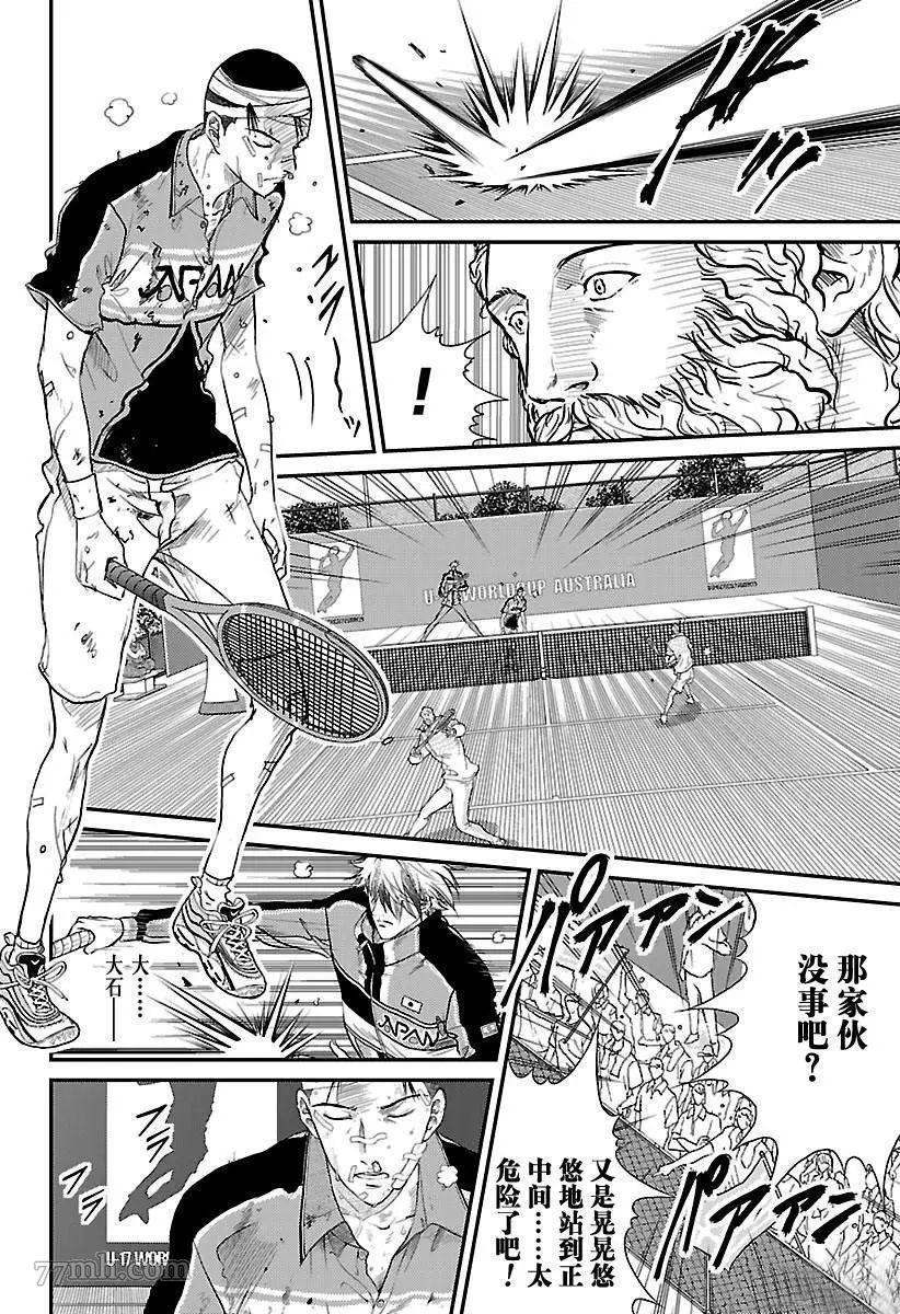 新网球王子漫画大全免费阅读漫画,第187话4图