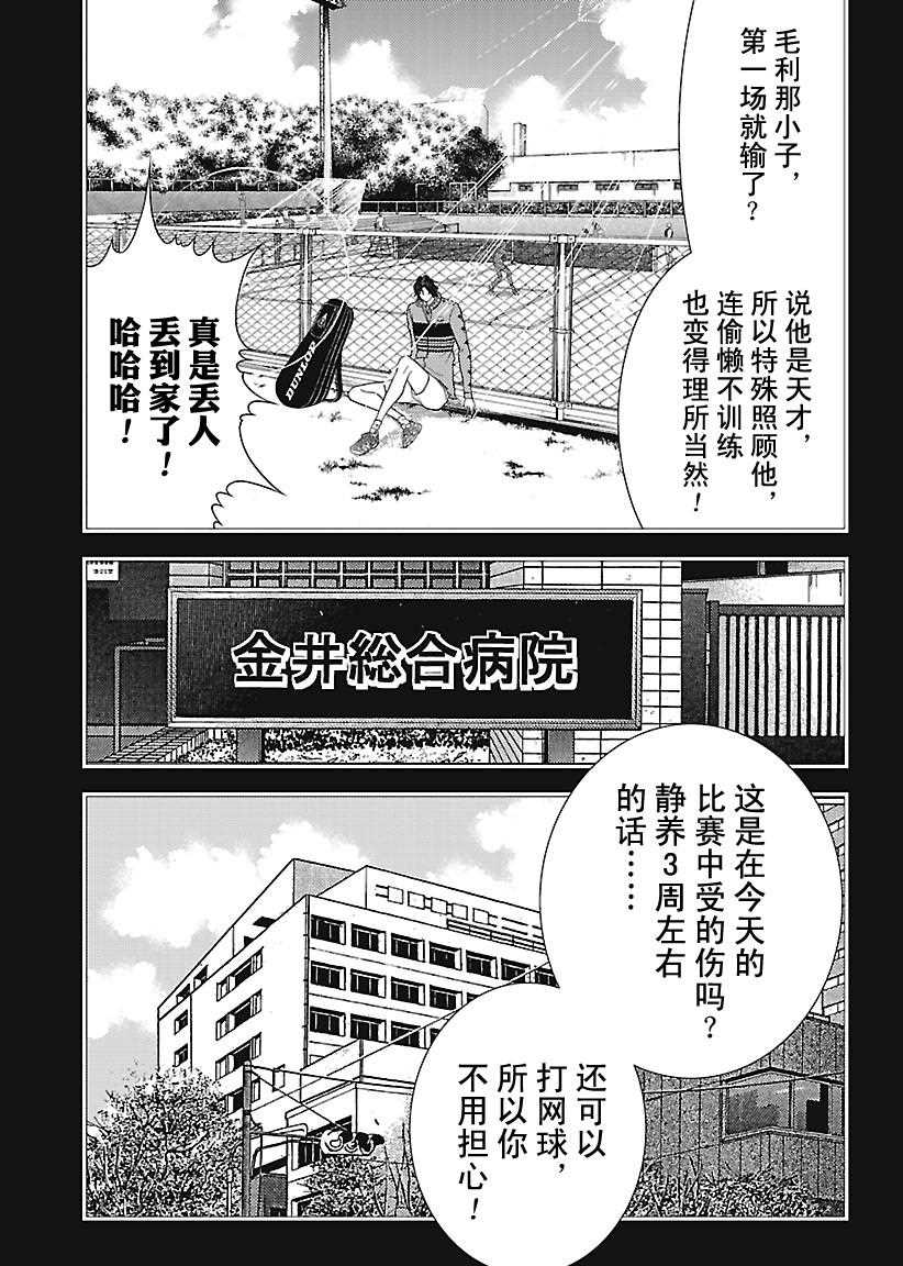 第243话4