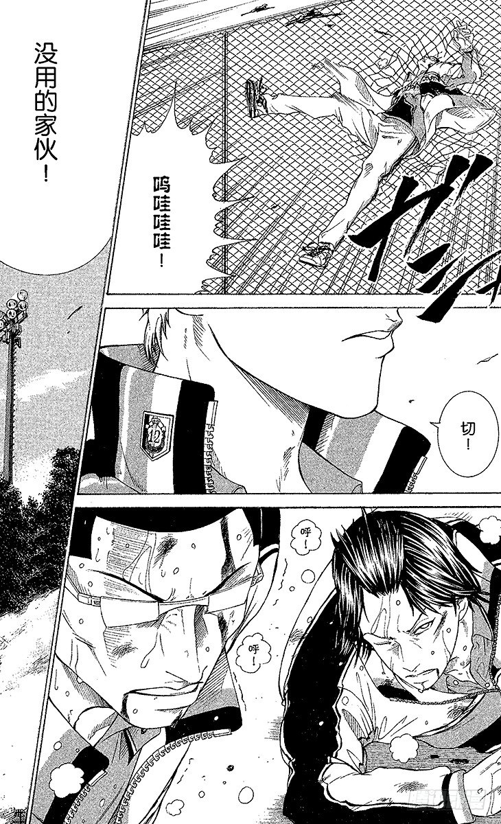 第51话 见多识广的选手们2