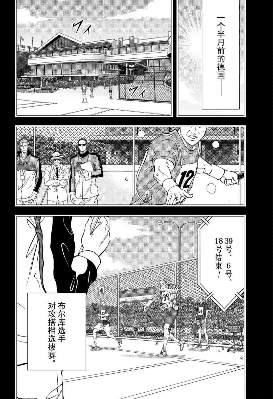 第305话3
