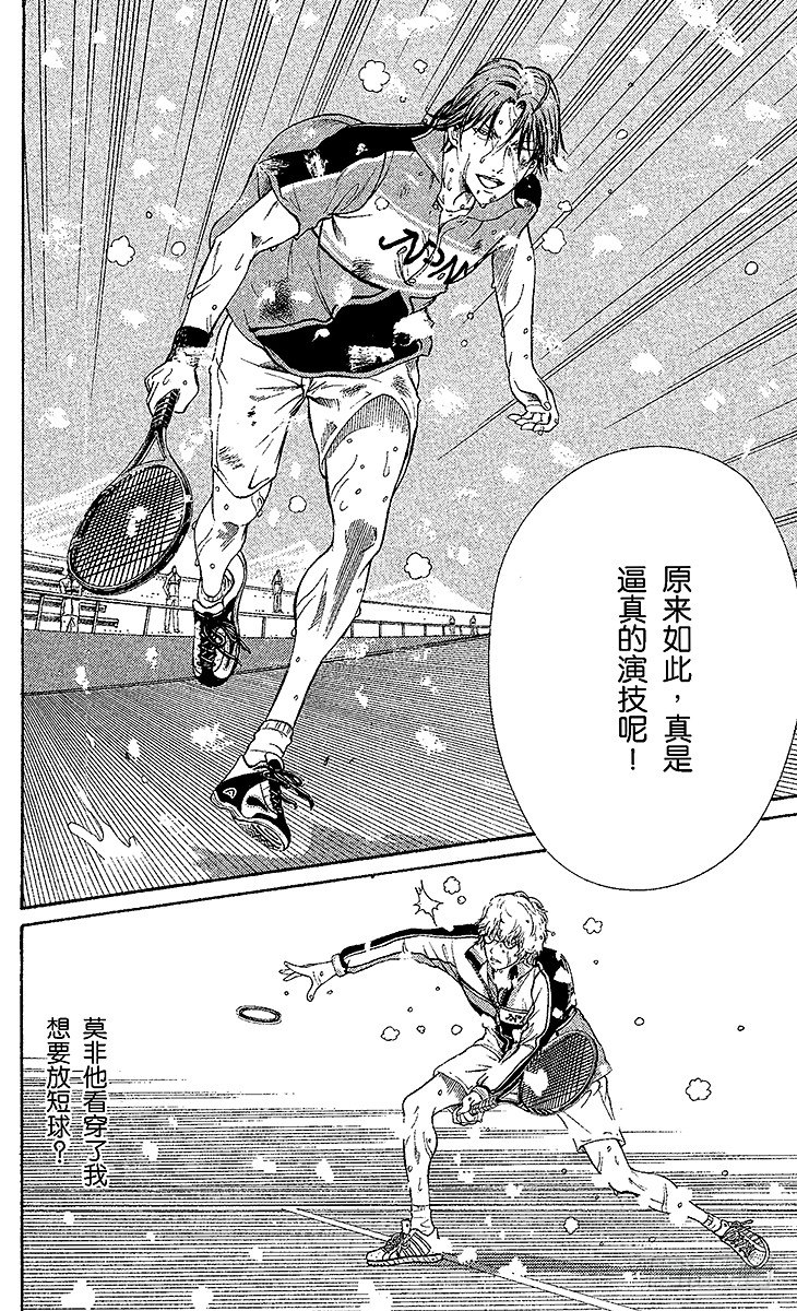新网球王子动画片漫画,第46话 约定是为了实现4图