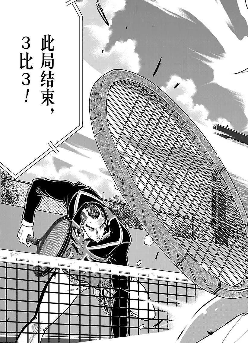 新网球王子漫画大全免费阅读漫画,第209话3图