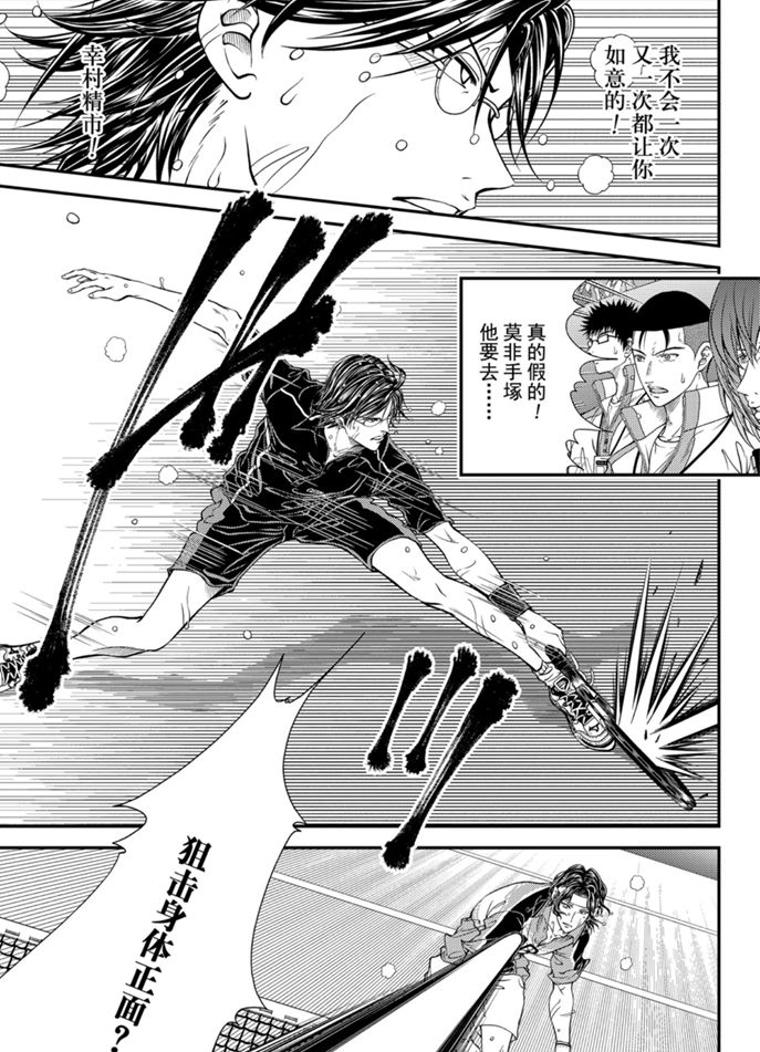 第313话2