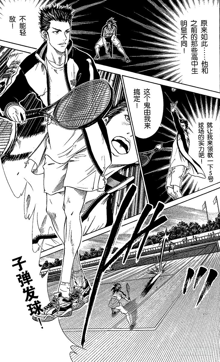 第4话 桃太郎打鬼4
