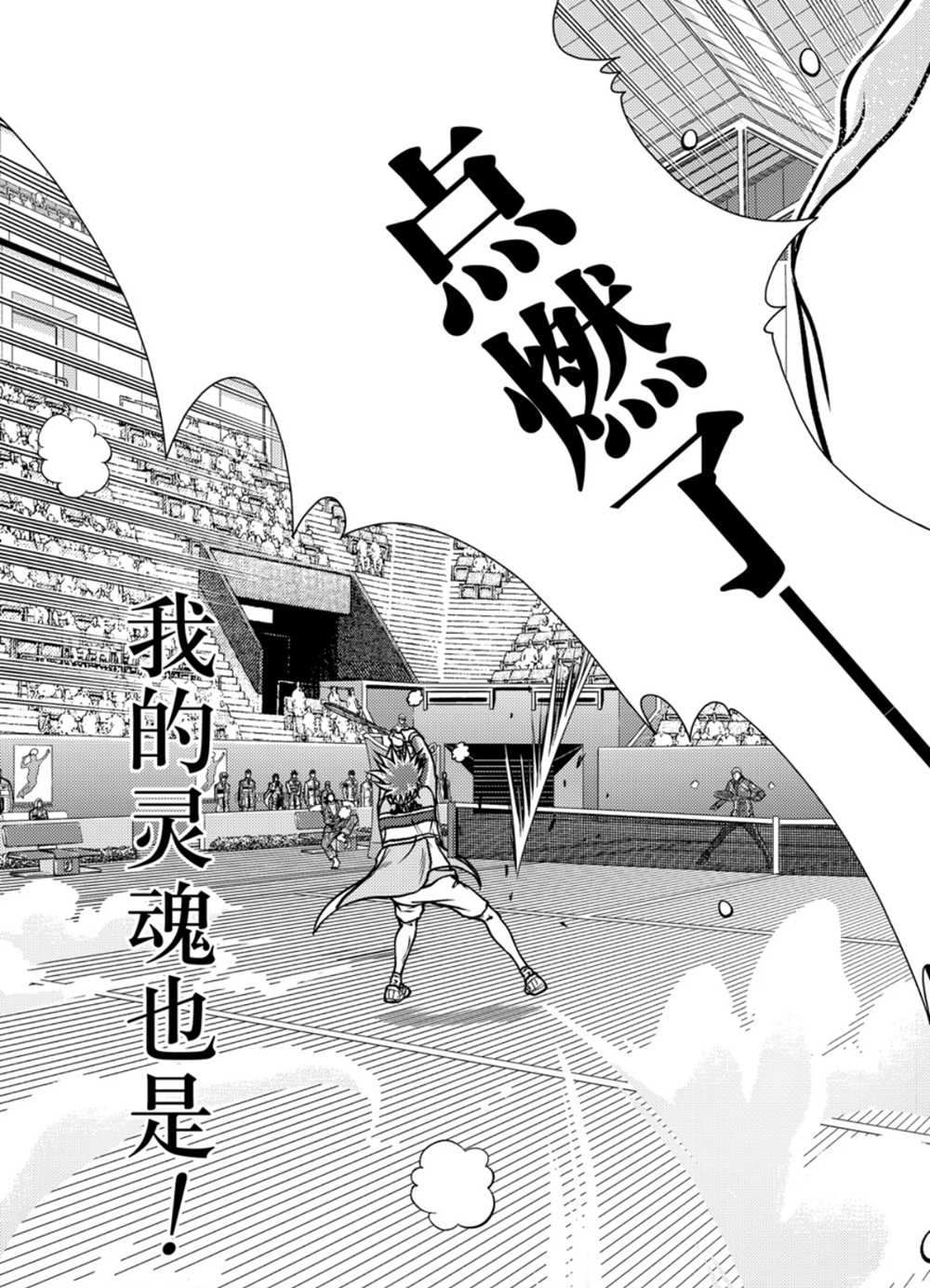 第285话3