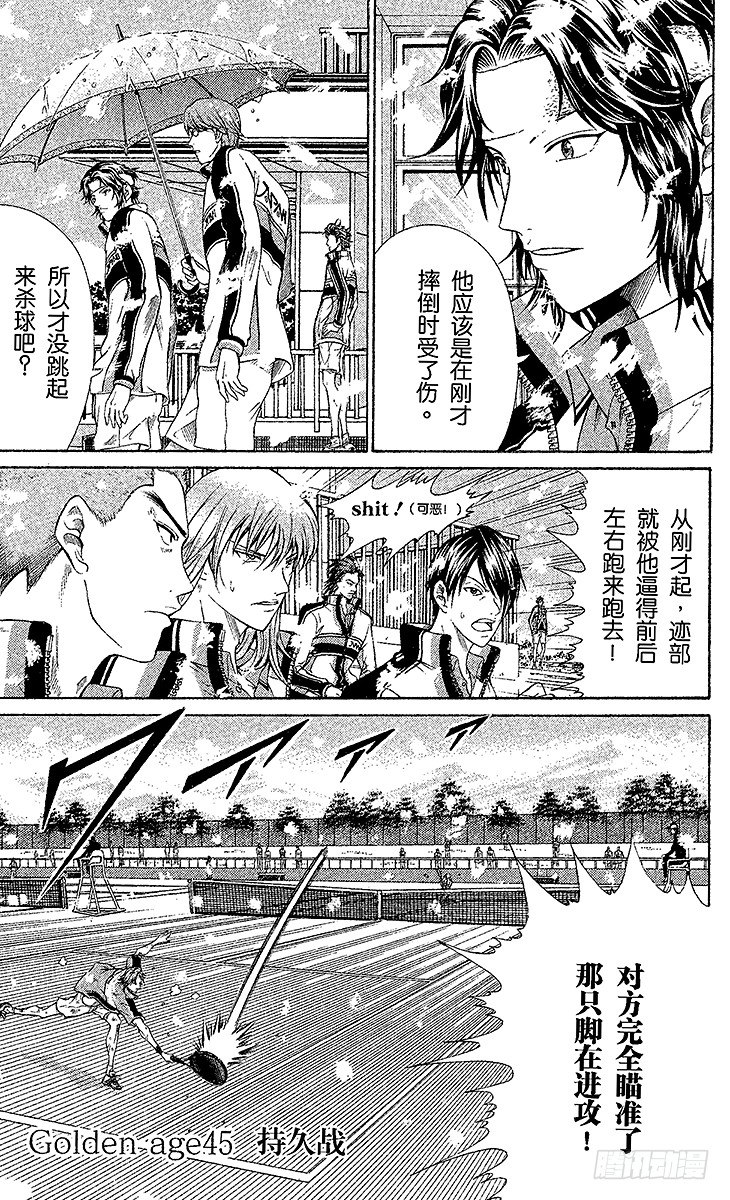第45话 持久战0