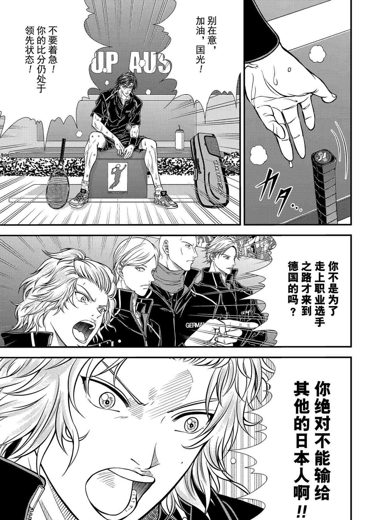 第312话4