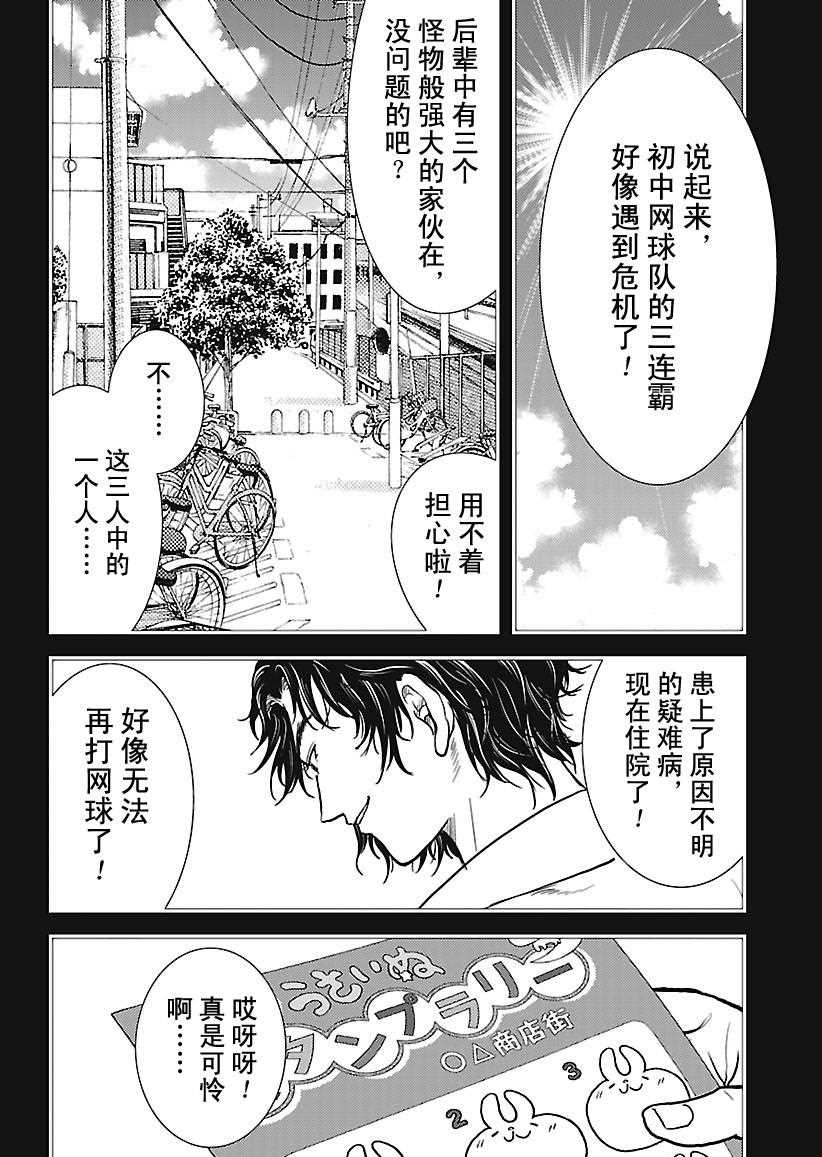 第243话1
