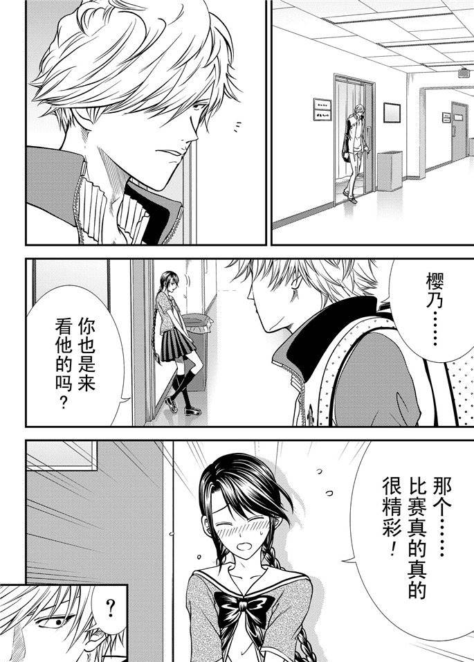 第261话3