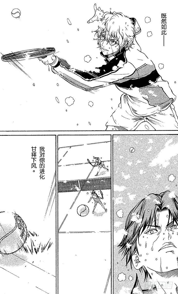 新网球王子动画片漫画,第46话 约定是为了实现5图