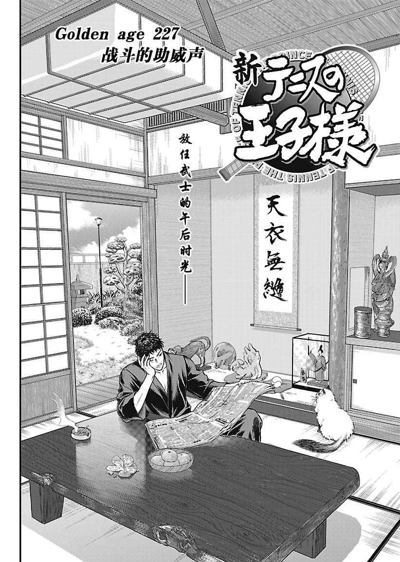 第227话1